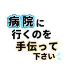 腰が限界です【即❤️動けない報告】（個別スタンプ：16）