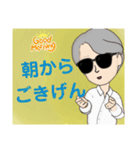 グラサン紳士のちょっと一言（個別スタンプ：1）