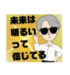 グラサン紳士のちょっと一言（個別スタンプ：16）