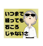 グラサン紳士のちょっと一言（個別スタンプ：24）