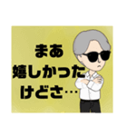 グラサン紳士のちょっと一言（個別スタンプ：30）