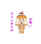 プリン大先輩（個別スタンプ：4）