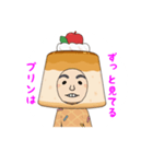 プリン大先輩（個別スタンプ：5）