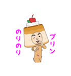 プリン大先輩（個別スタンプ：7）