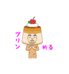 プリン大先輩（個別スタンプ：8）