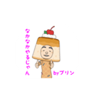 プリン大先輩（個別スタンプ：9）