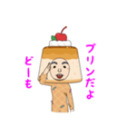 プリン大先輩（個別スタンプ：10）