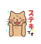 ぽたねこ（個別スタンプ：20）