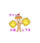 ぷりんちゃん2⁉︎（個別スタンプ：1）