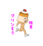 ぷりんちゃん2⁉︎（個別スタンプ：5）