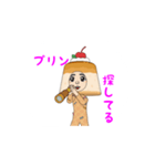 ぷりんちゃん2⁉︎（個別スタンプ：13）