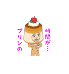 ぷりんちゃん2⁉︎（個別スタンプ：14）