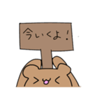 森のくまくんスタンプ（個別スタンプ：1）