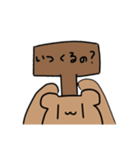 森のくまくんスタンプ（個別スタンプ：3）
