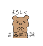 森のくまくんスタンプ（個別スタンプ：4）