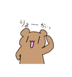 森のくまくんスタンプ（個別スタンプ：8）