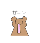 森のくまくんスタンプ（個別スタンプ：14）