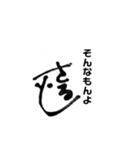 はなお(駄作)（個別スタンプ：1）