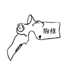 骨BONE（個別スタンプ：6）