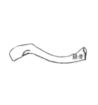 骨BONE（個別スタンプ：7）