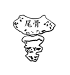 骨BONE（個別スタンプ：15）