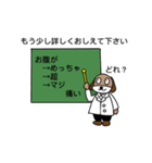 ドクタースチューデント2（個別スタンプ：7）