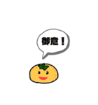 みかんちゃんのスタンプです。（個別スタンプ：8）