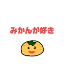 みかんちゃんのスタンプです。（個別スタンプ：15）