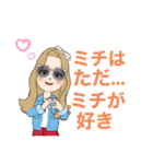 ミチコだよー（個別スタンプ：37）