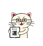 めがねにゃん2（個別スタンプ：17）