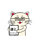 めがねにゃん2（個別スタンプ：18）