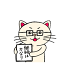 めがねにゃん2（個別スタンプ：19）
