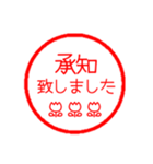 はんこ風 敬語 〜ビジネス〜 スタンプver.（個別スタンプ：4）