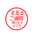 はんこ風 敬語 〜ビジネス〜 スタンプver.（個別スタンプ：16）