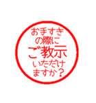 はんこ風 敬語 〜ビジネス〜 スタンプver.（個別スタンプ：37）