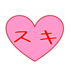 愛の言葉 ハート（個別スタンプ：2）
