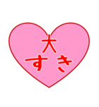 愛の言葉 ハート（個別スタンプ：3）