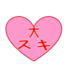 愛の言葉 ハート（個別スタンプ：4）