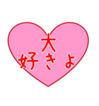 愛の言葉 ハート（個別スタンプ：5）