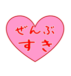 愛の言葉 ハート（個別スタンプ：7）