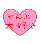 愛の言葉 ハート（個別スタンプ：8）