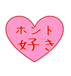 愛の言葉 ハート（個別スタンプ：10）