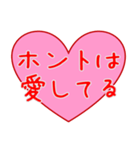愛の言葉 ハート（個別スタンプ：17）