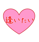 愛の言葉 ハート（個別スタンプ：20）