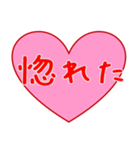 愛の言葉 ハート（個別スタンプ：26）
