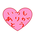 愛の言葉 ハート（個別スタンプ：29）