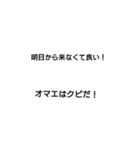 社長が使いそうなセリフ（個別スタンプ：3）