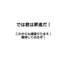 社長が使いそうなセリフ（個別スタンプ：4）