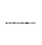 社長が使いそうなセリフ（個別スタンプ：10）