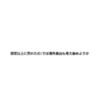 社長が使いそうなセリフ（個別スタンプ：12）